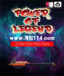 Power Of Legends(ġ