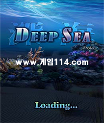  ī (Deep Sea 