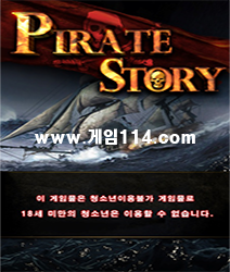 Pirate story(̷ 