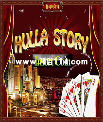 HULLA STORY(Ƕ ̡