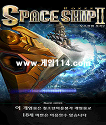 SPACE SHIP2(̽