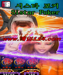 Sistar Poker(ýŸ 