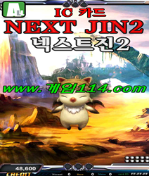 Next Jin2(ؽƮ2)